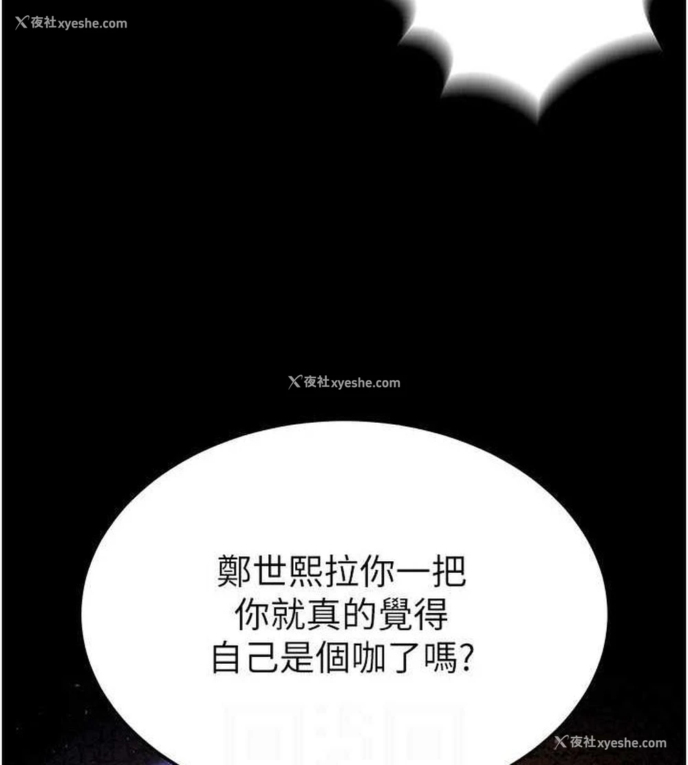 111P - 末日雕堡