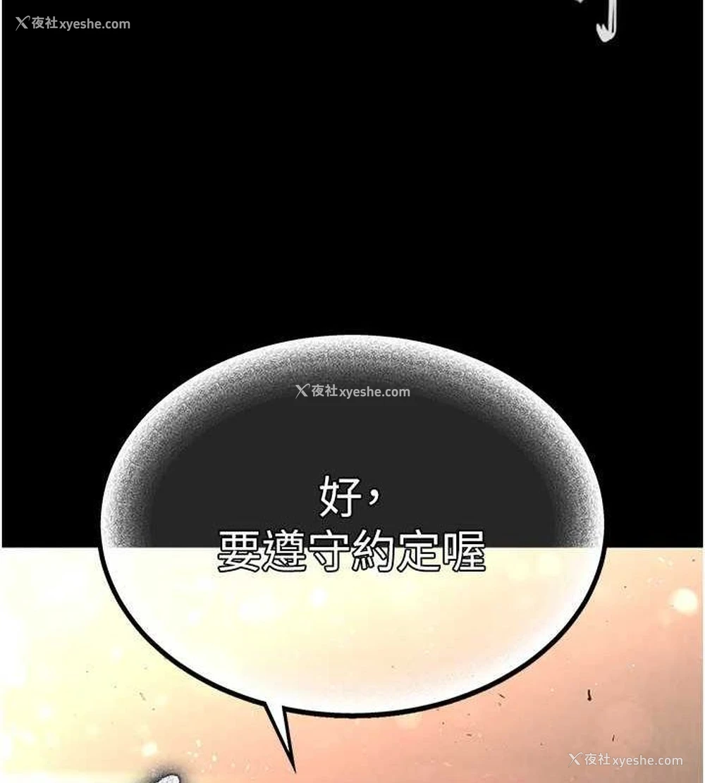 13P - 末日雕堡