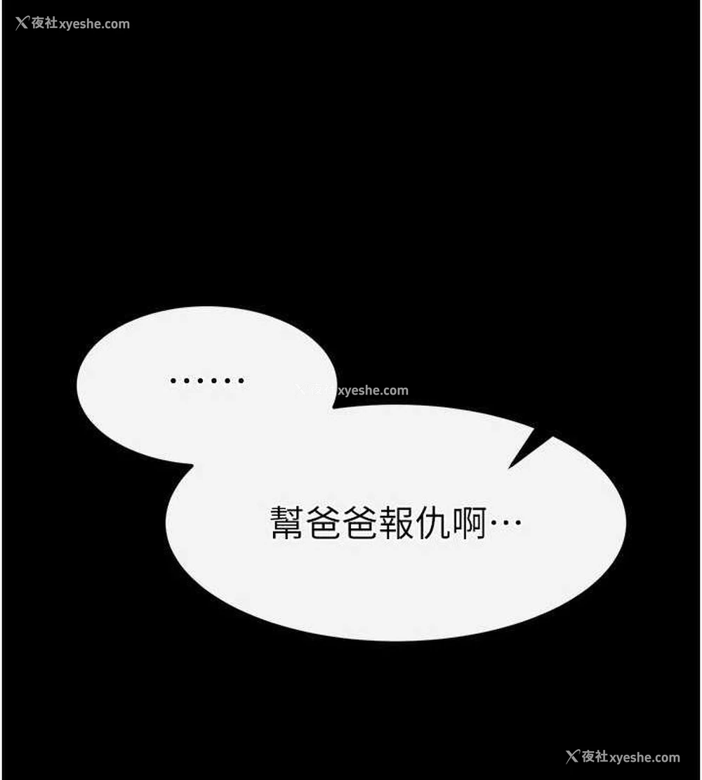 155P - 末日雕堡