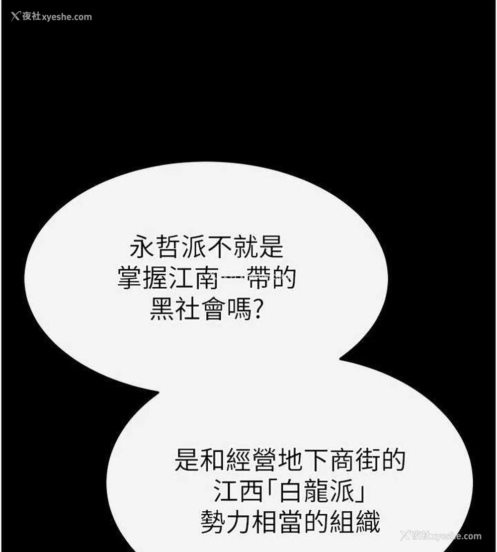 156P - 末日雕堡