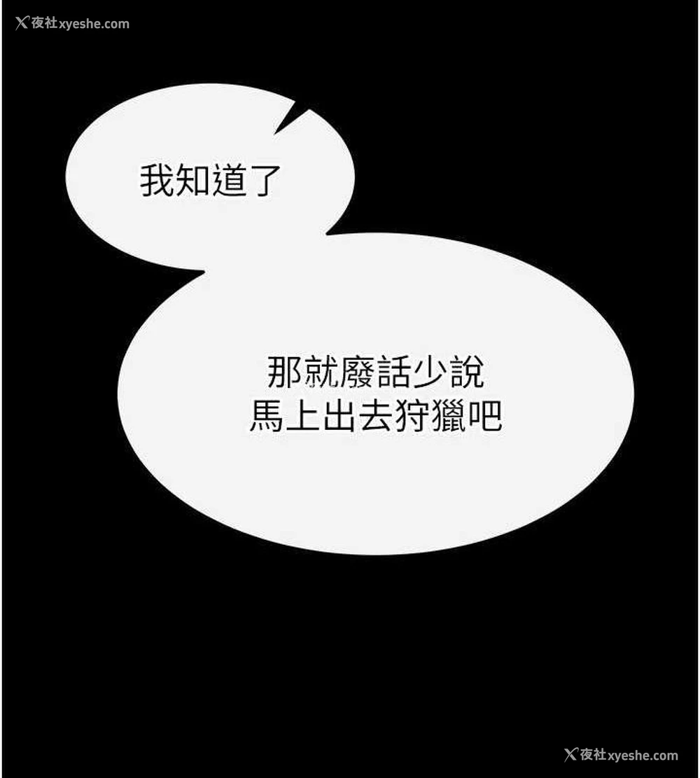 170P - 末日雕堡
