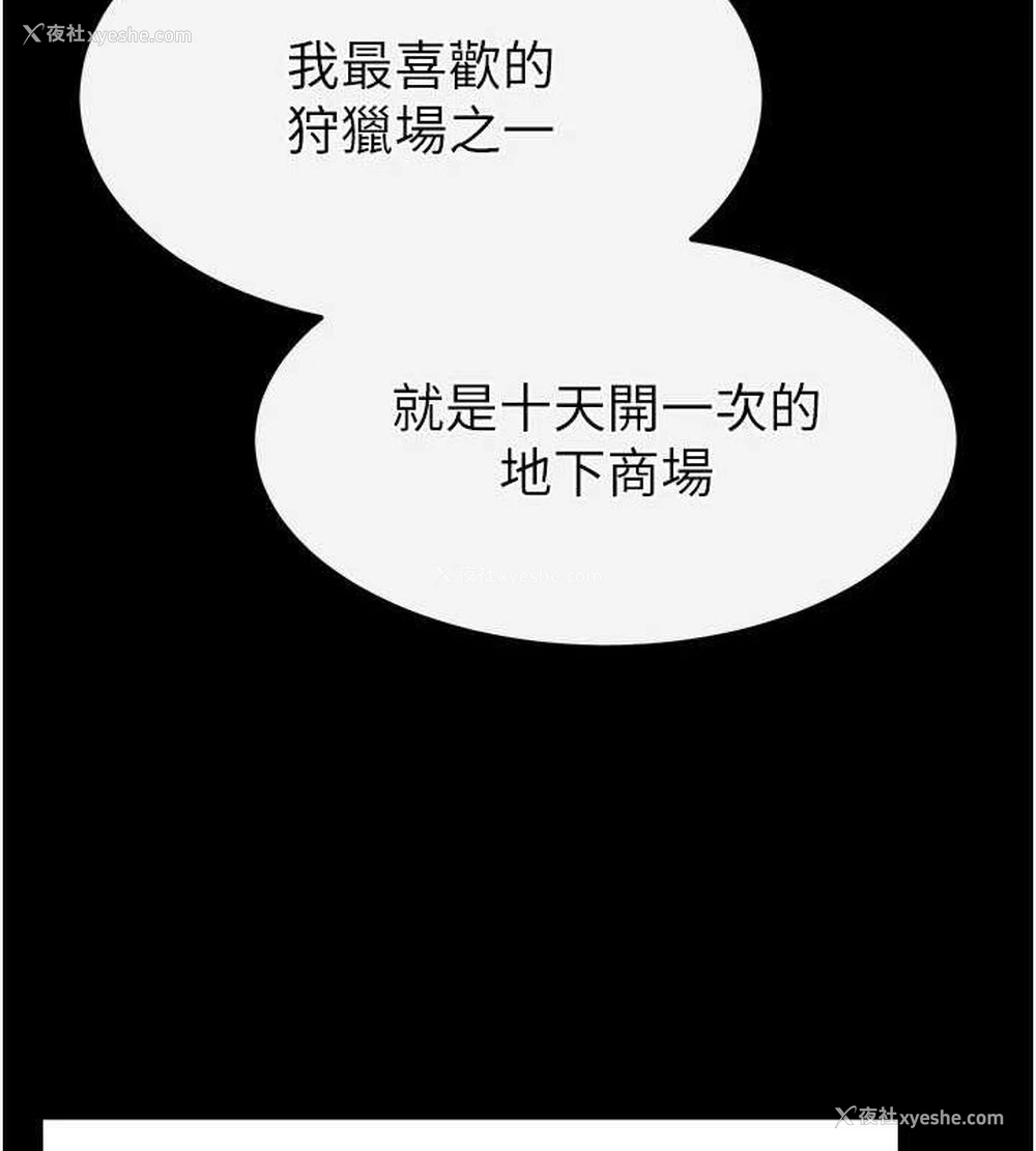 173P - 末日雕堡