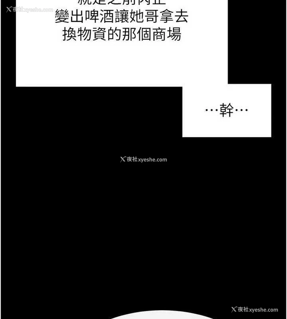 176P - 末日雕堡