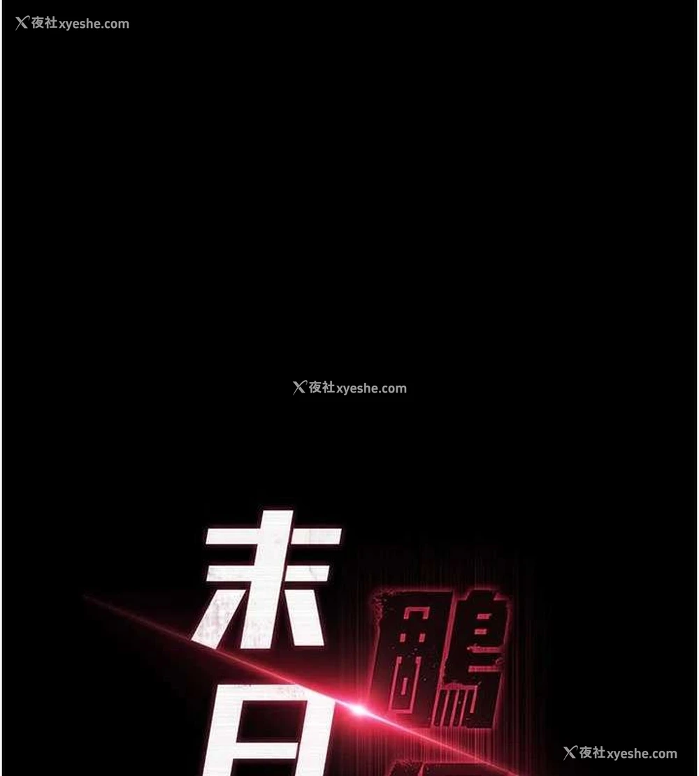 17P - 末日雕堡