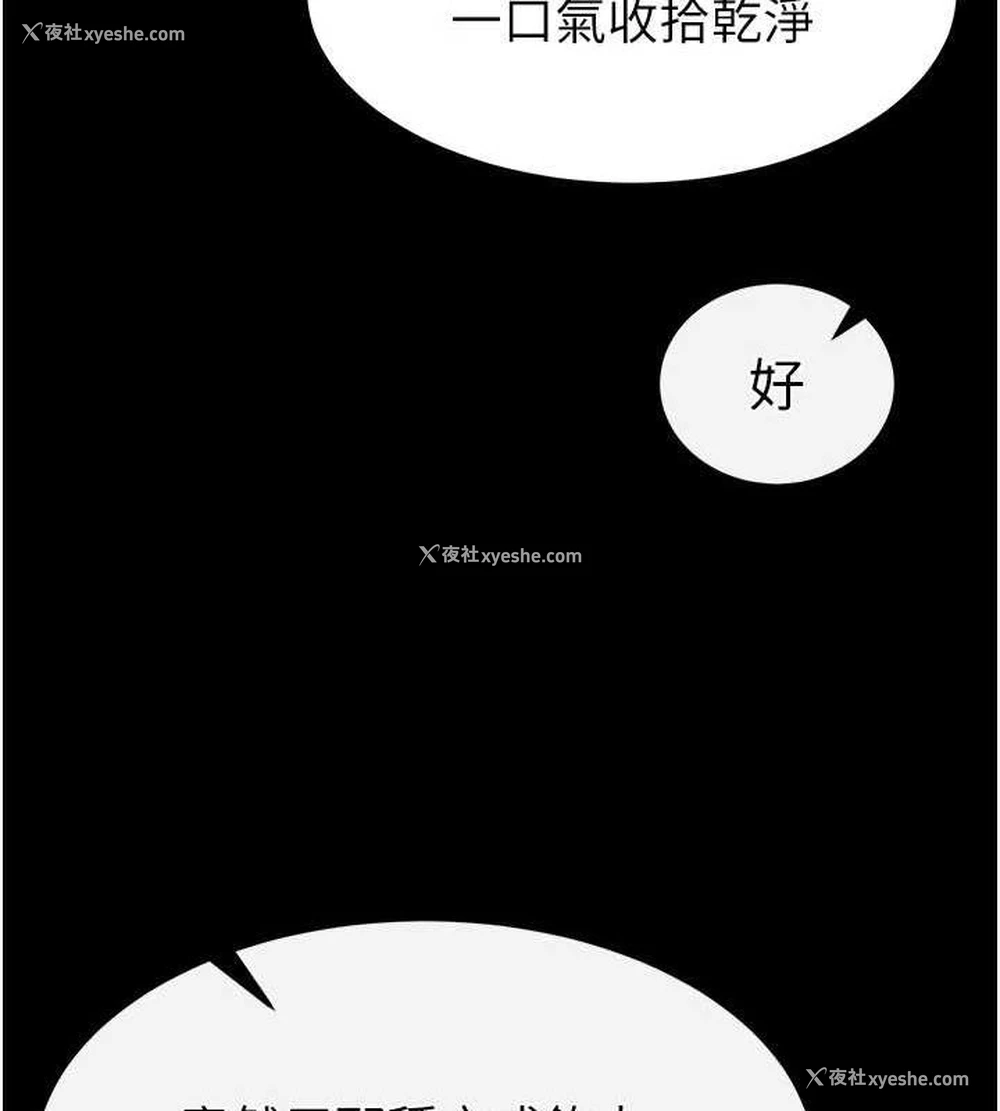 192P - 末日雕堡