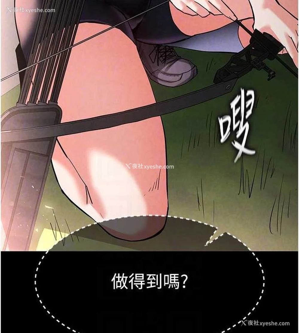 25P - 末日雕堡