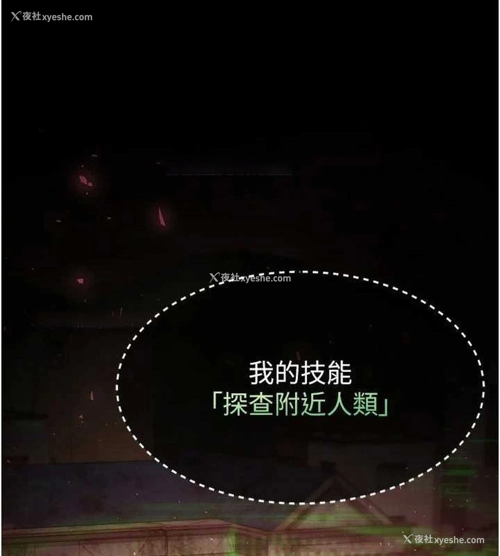 30P - 末日雕堡