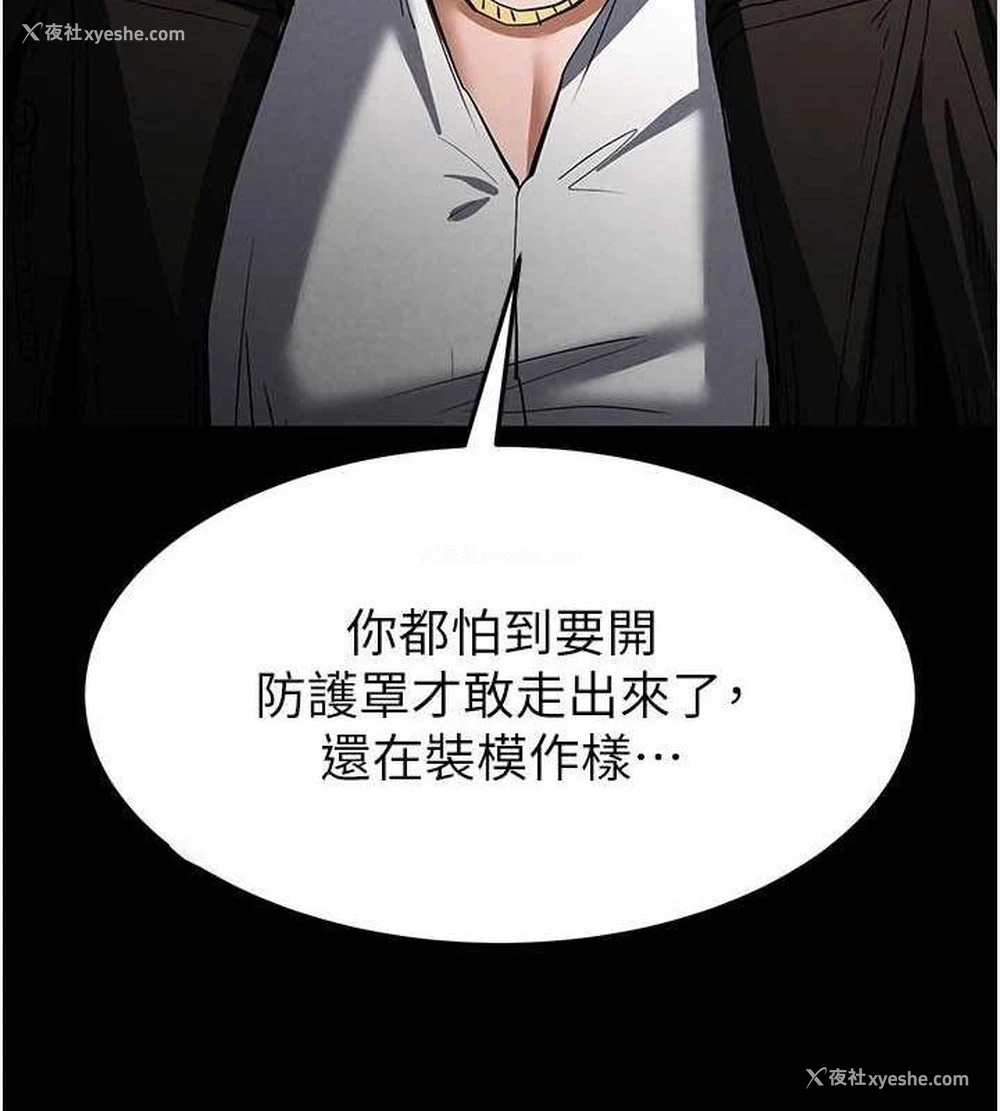 45P - 末日雕堡