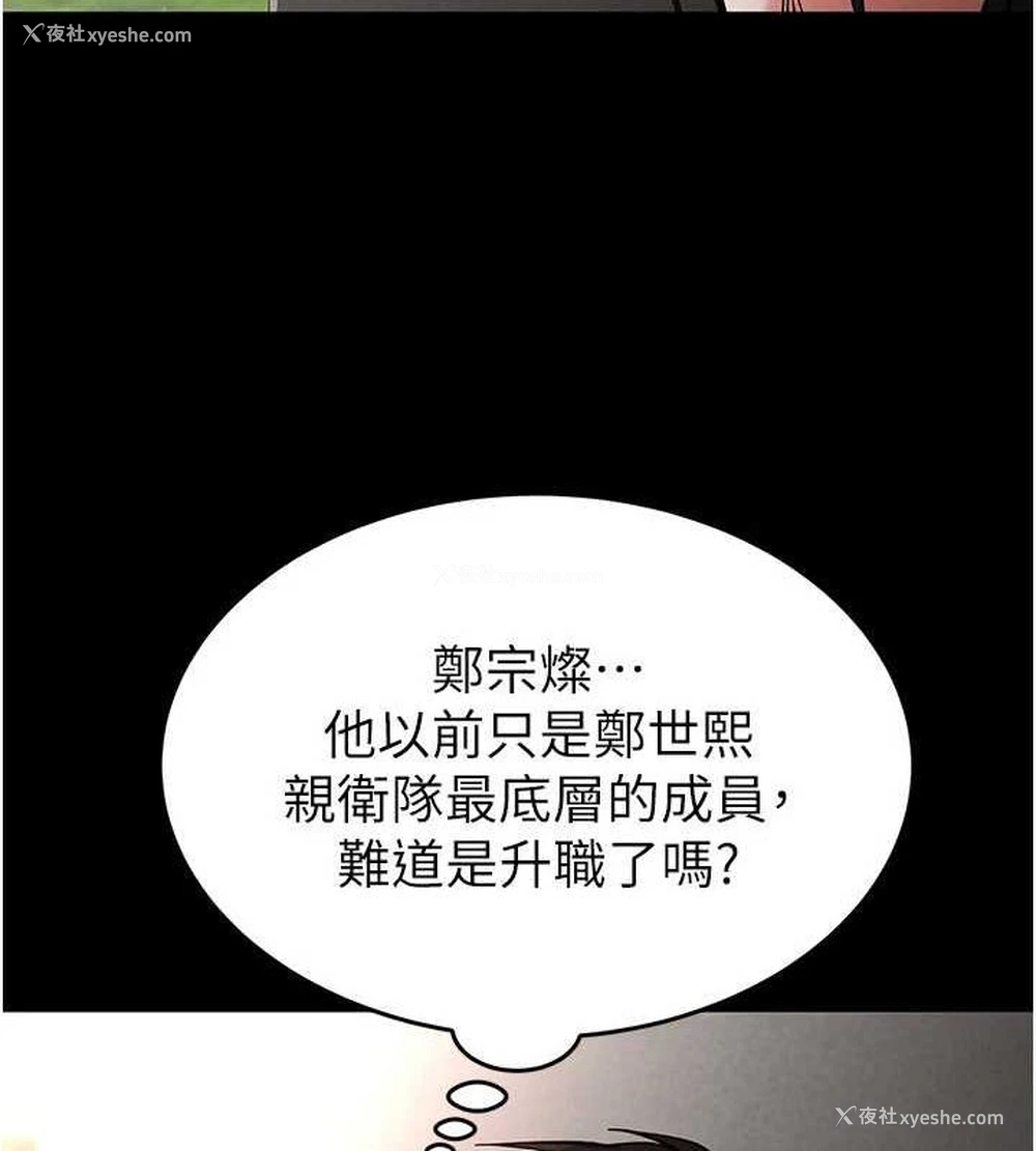 65P - 末日雕堡