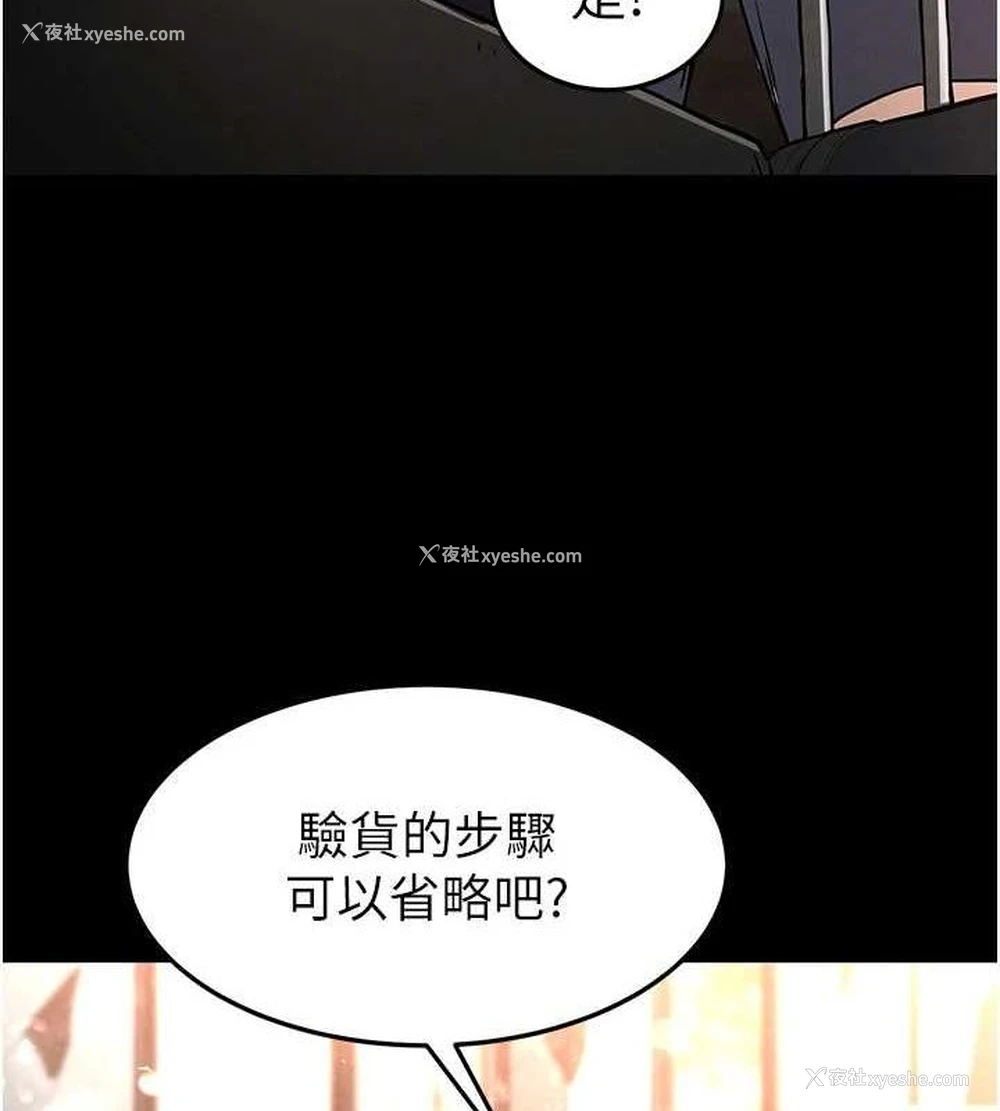 85P - 末日雕堡