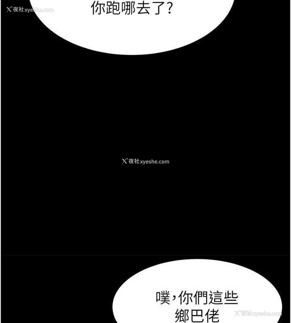 88P - 末日雕堡