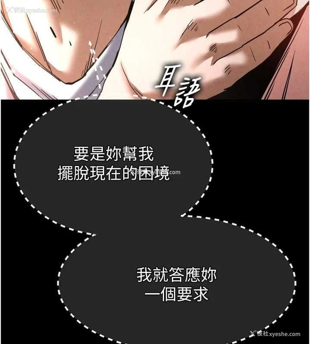 8P - 末日雕堡