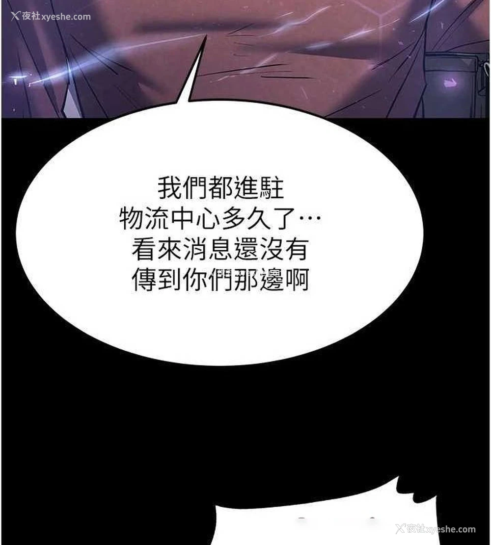 90P - 末日雕堡