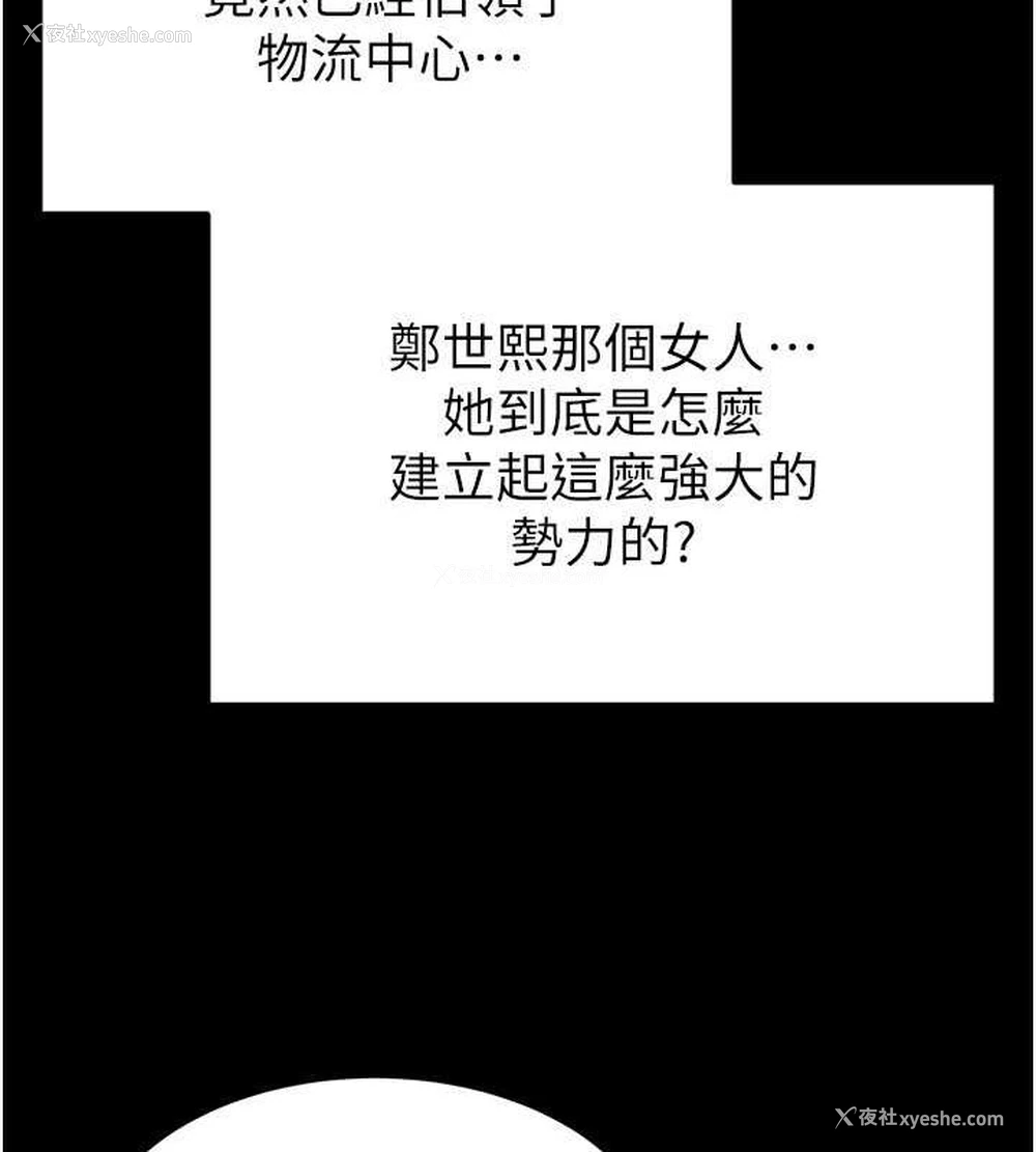 98P - 末日雕堡