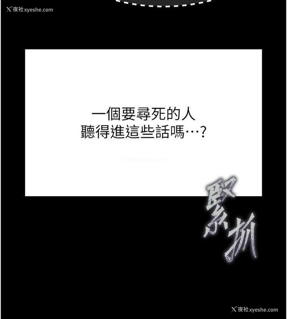 9P - 末日雕堡