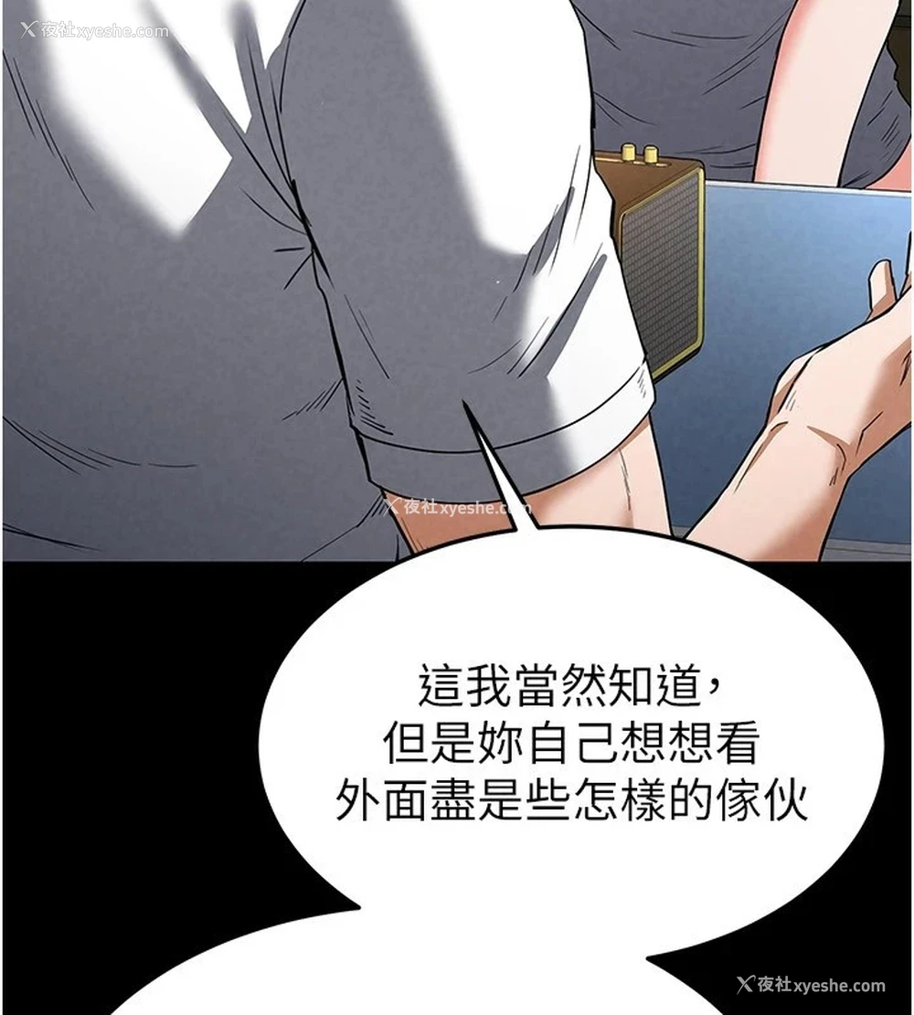 150P - 末日雕堡