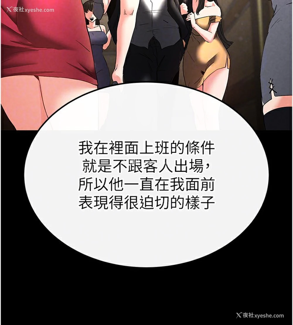 156P - 末日雕堡