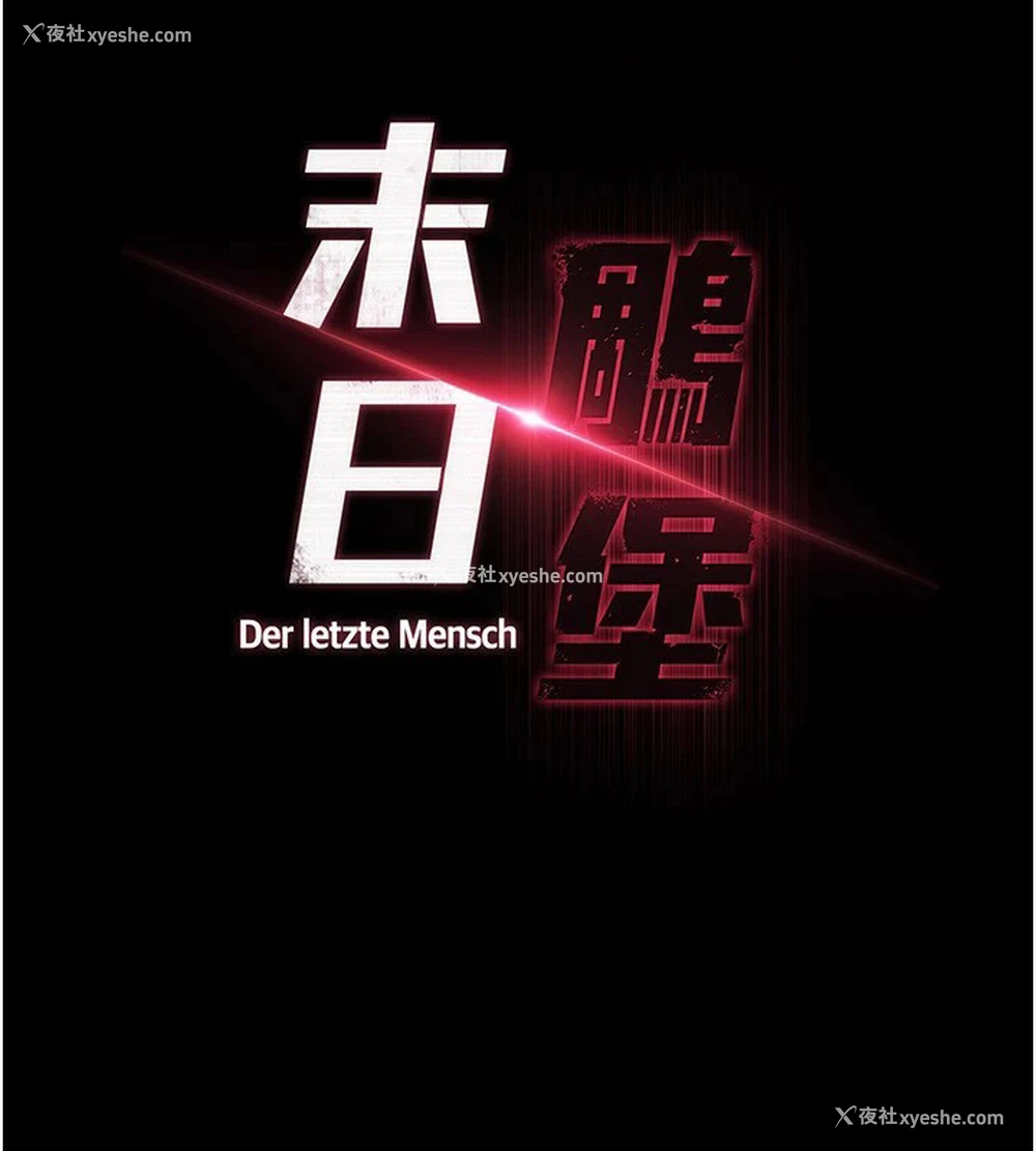 15P - 末日雕堡
