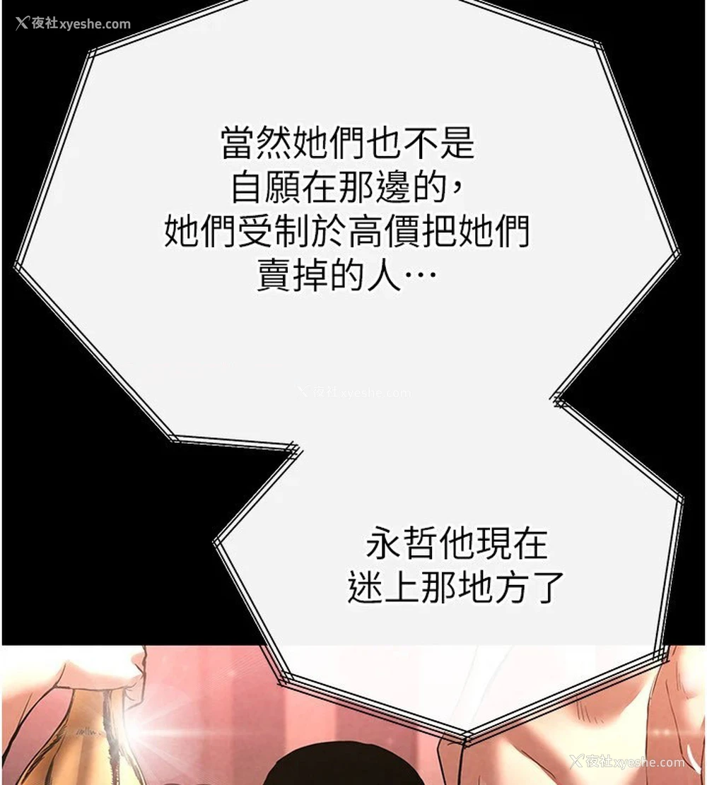 173P - 末日雕堡