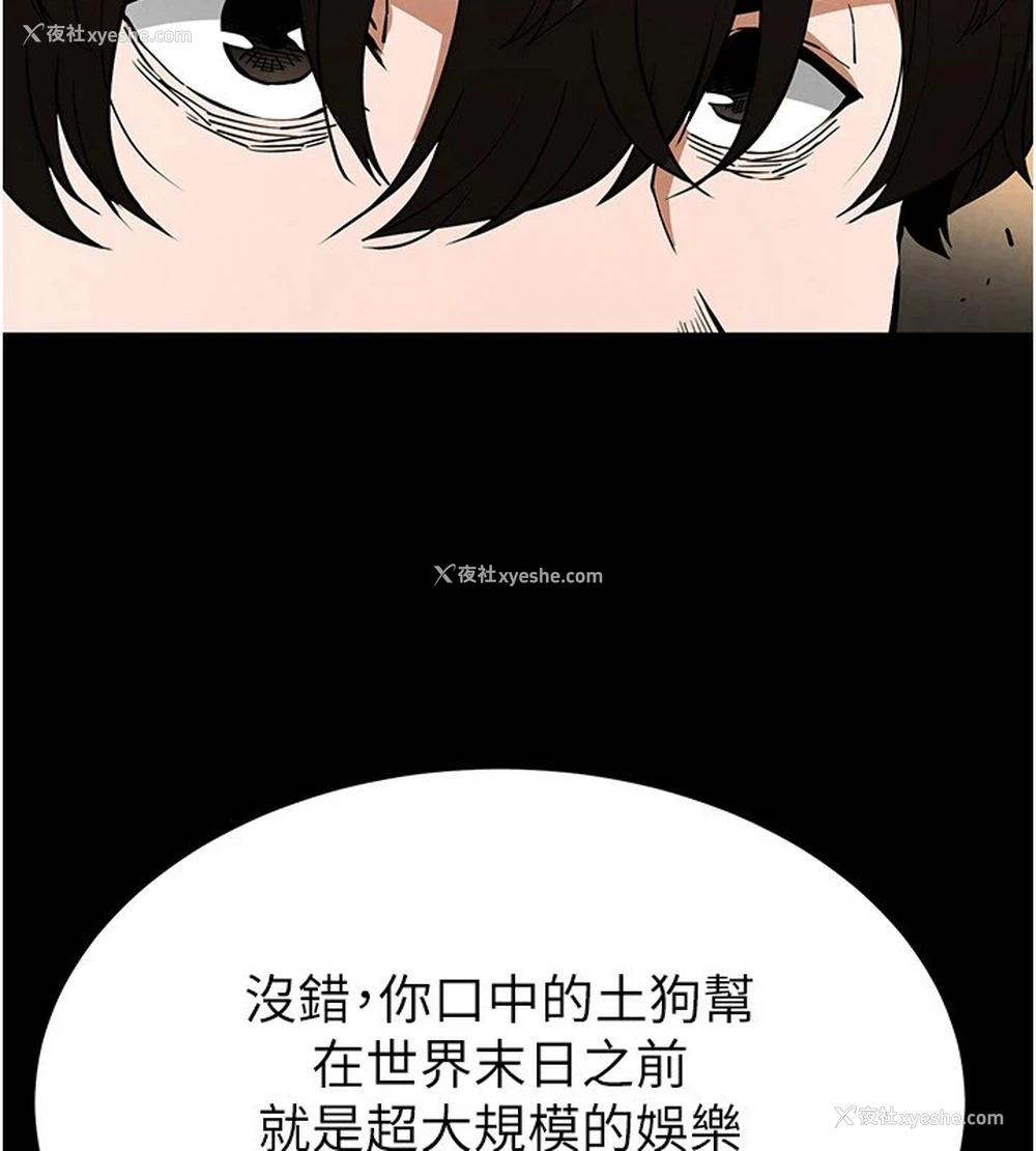 183P - 末日雕堡