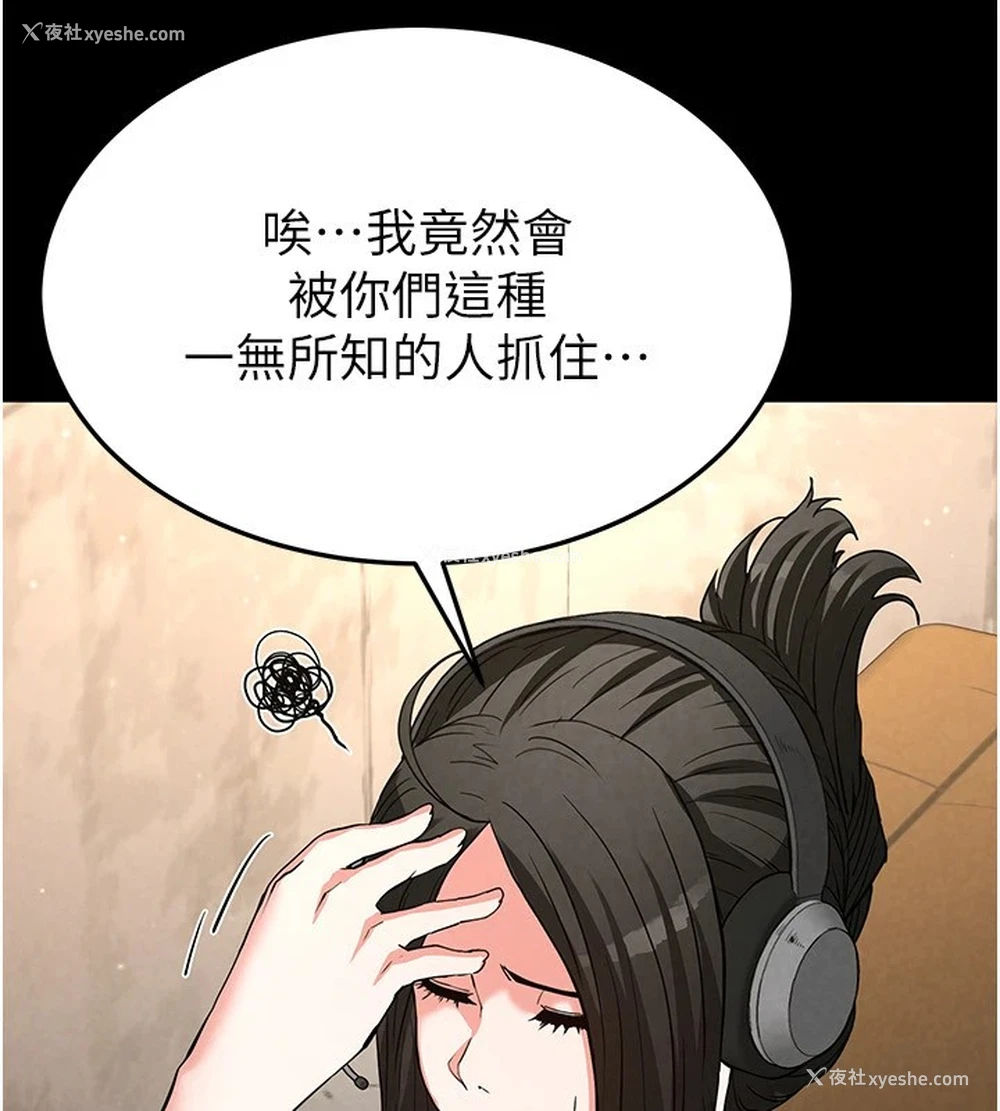 192P - 末日雕堡