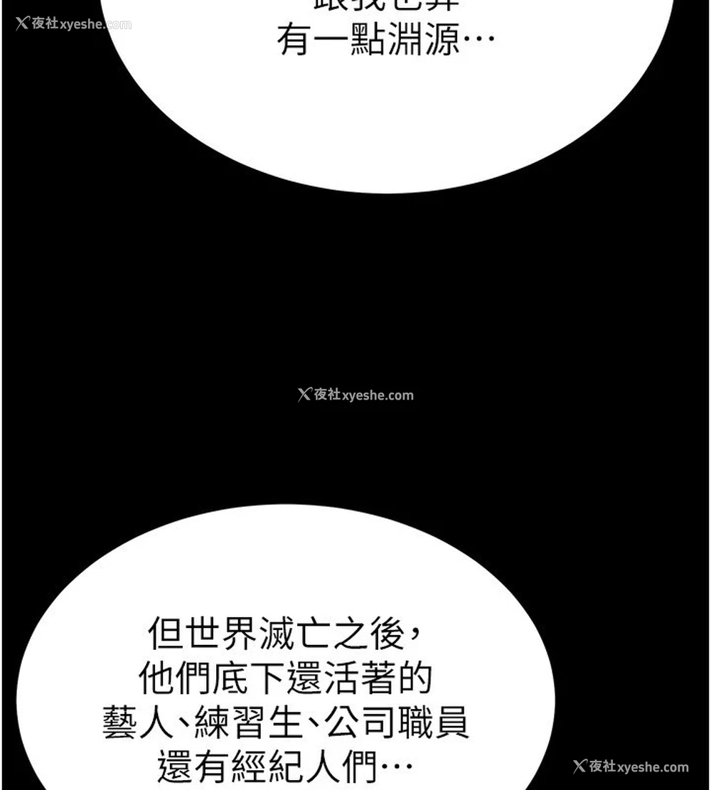 194P - 末日雕堡