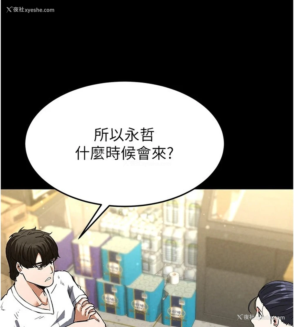 204P - 末日雕堡