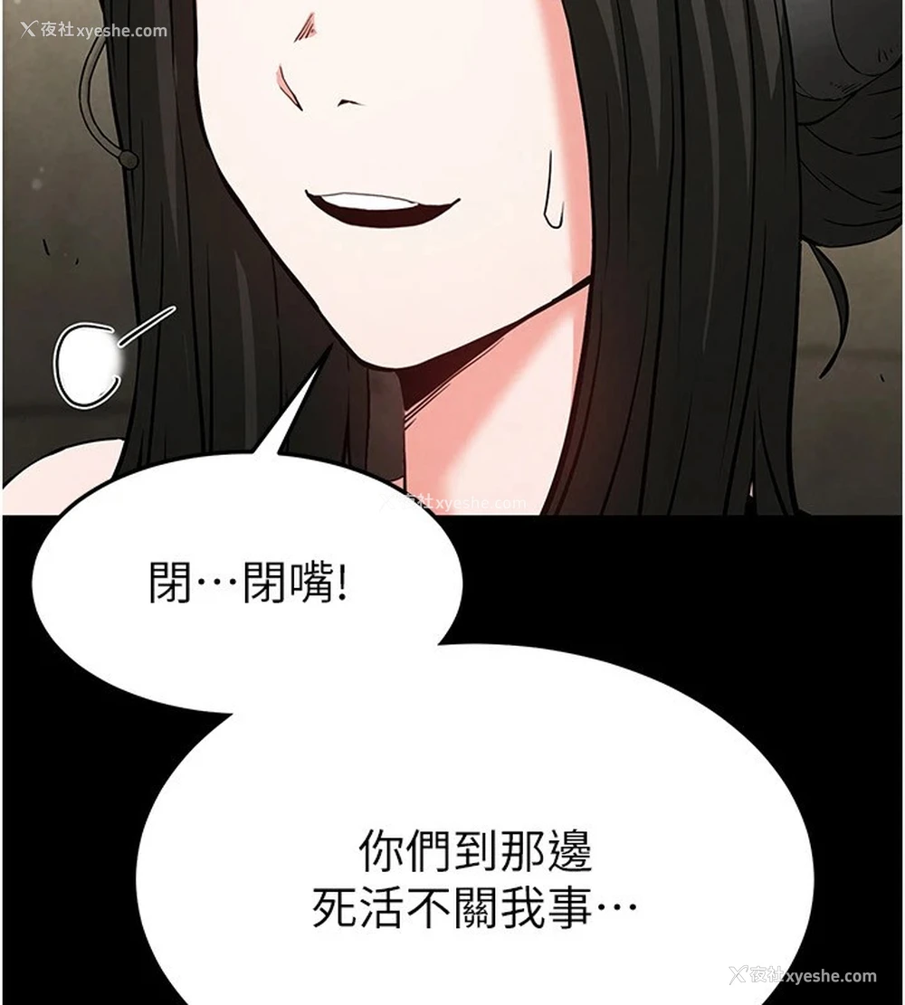 217P - 末日雕堡