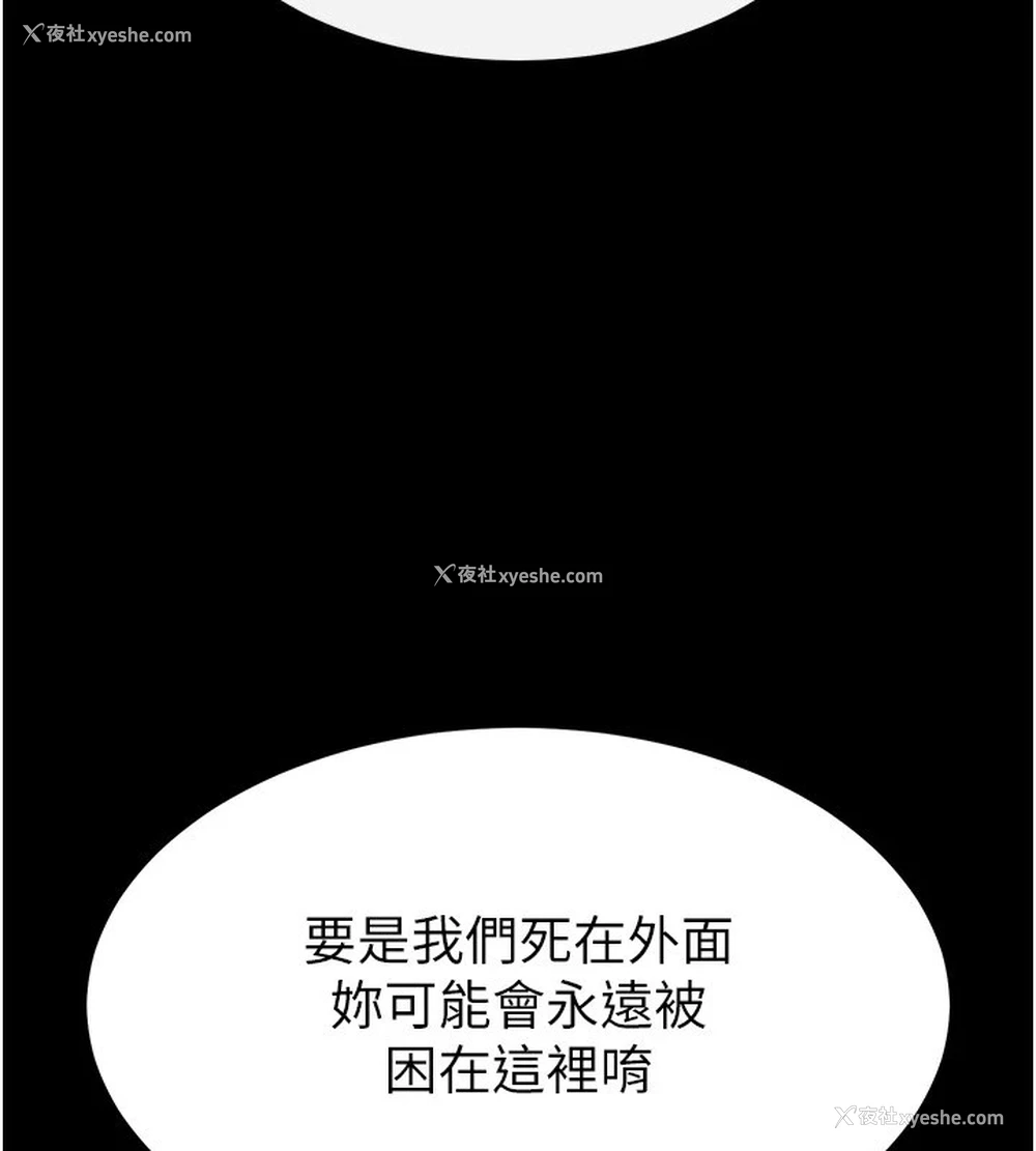 219P - 末日雕堡