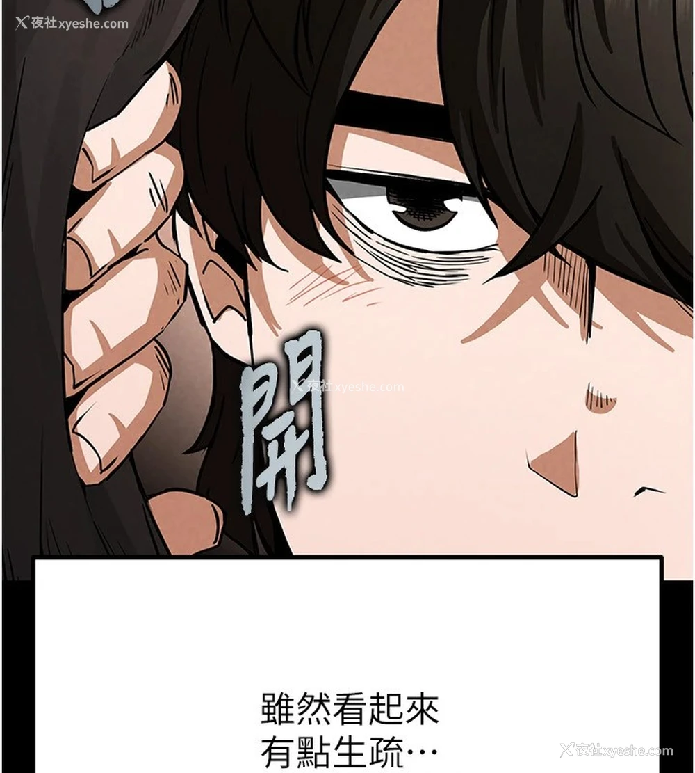 23P - 末日雕堡