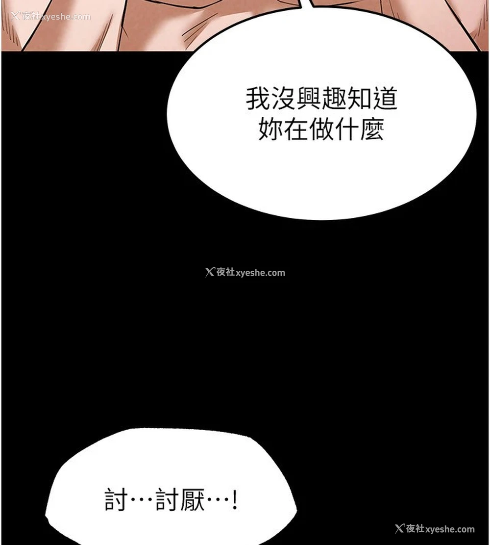 44P - 末日雕堡