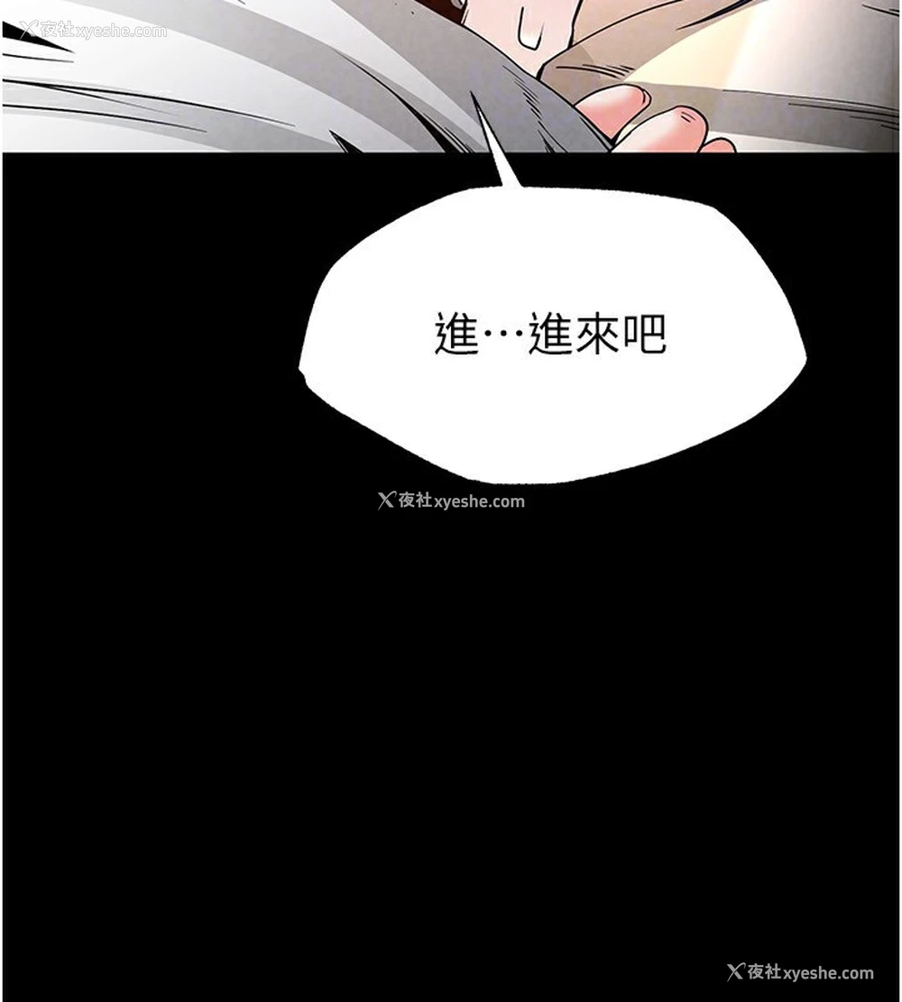 50P - 末日雕堡