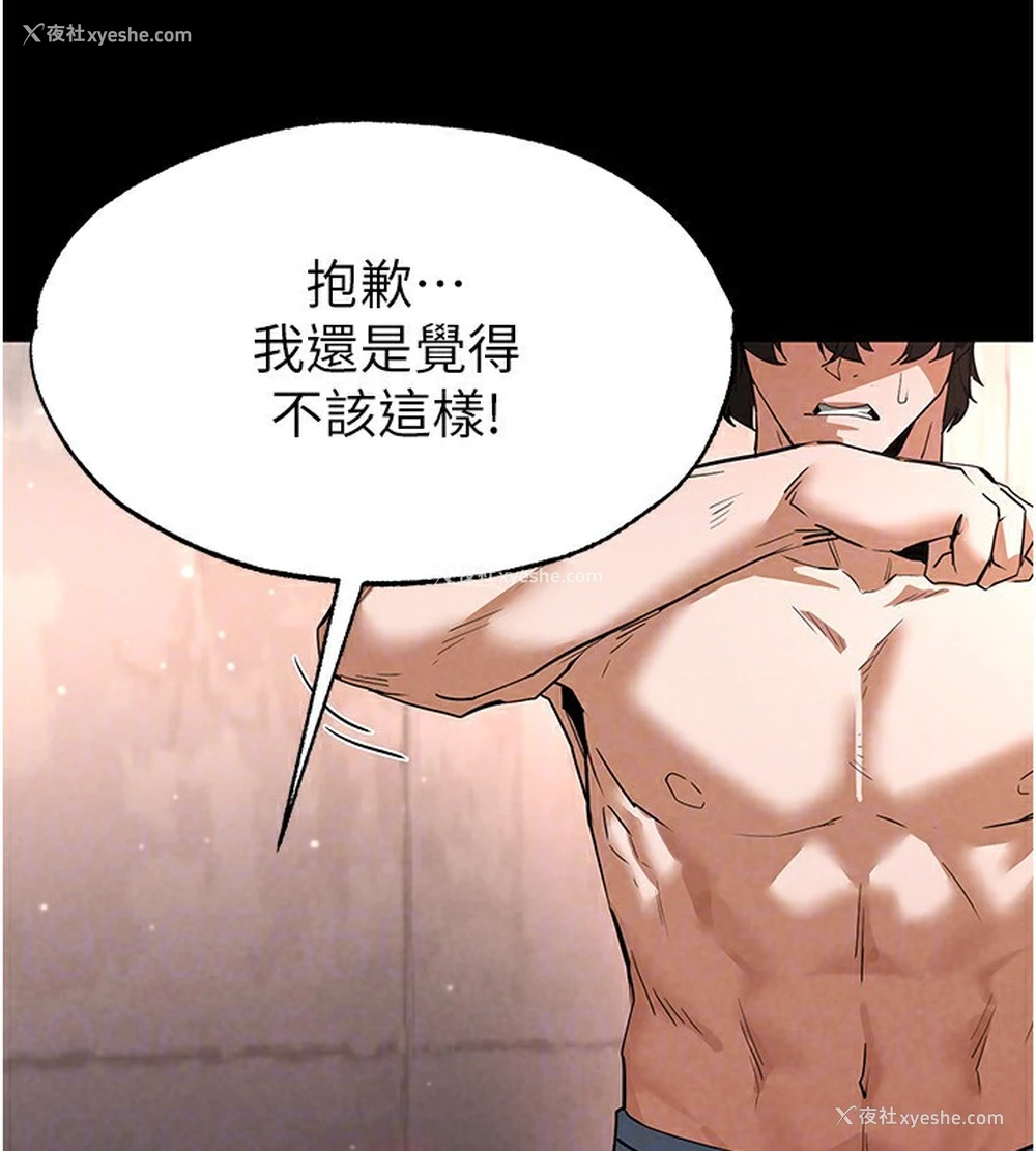 70P - 末日雕堡