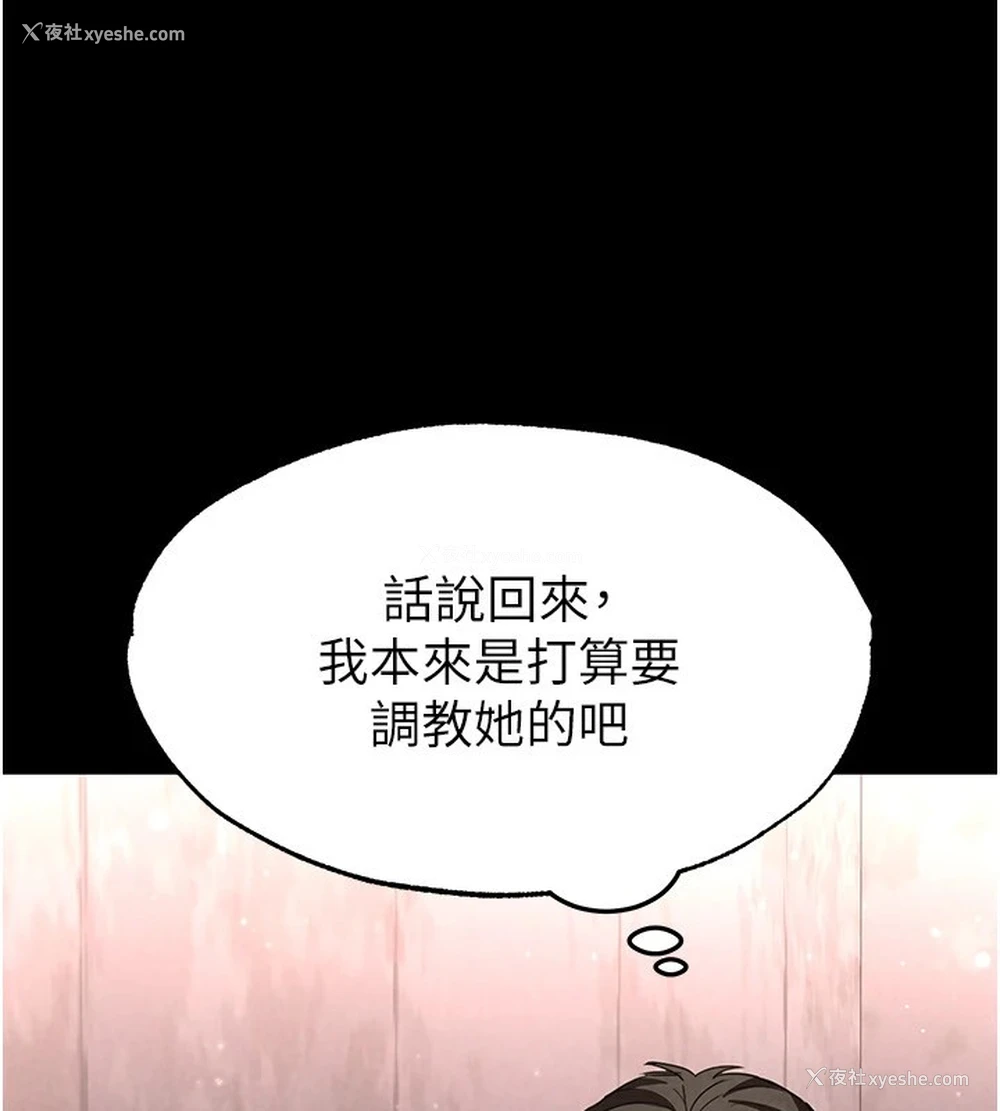 80P - 末日雕堡