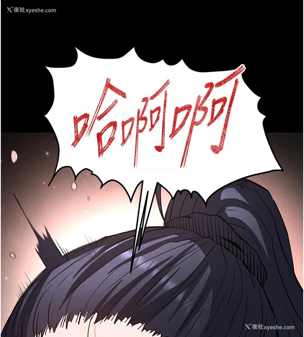 86P - 末日雕堡