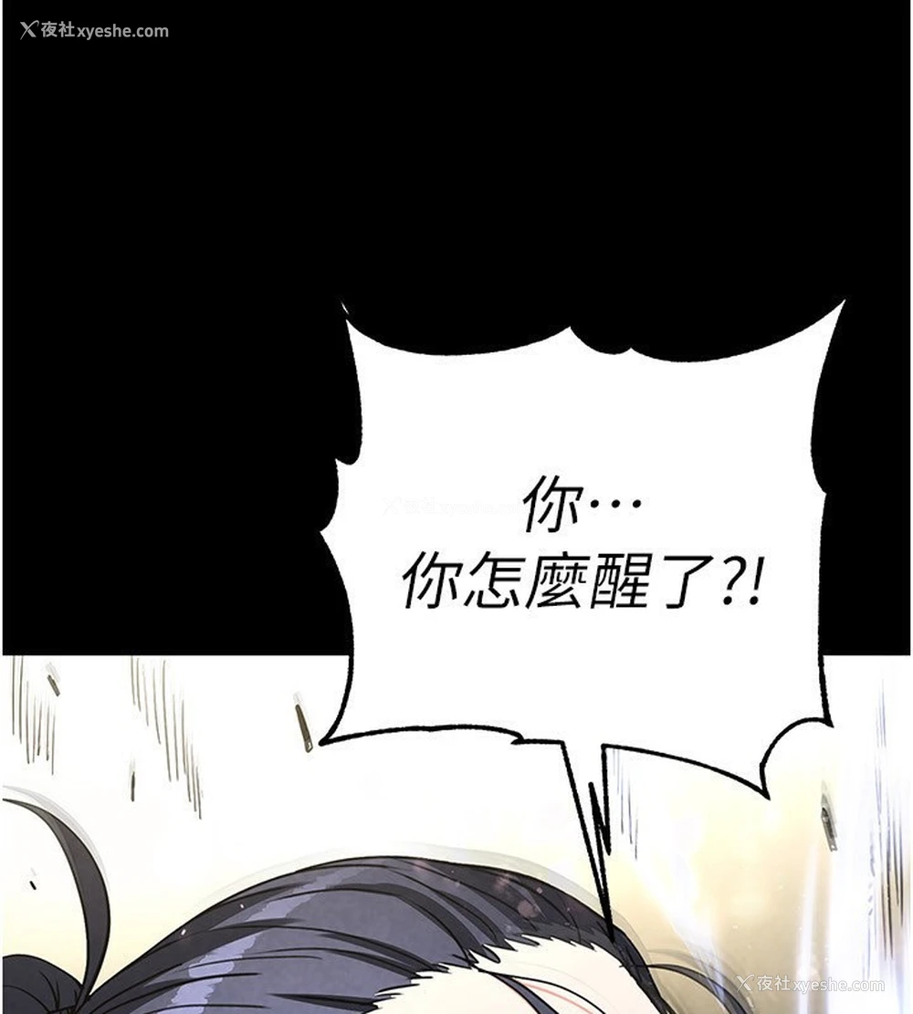 187P - 末日雕堡
