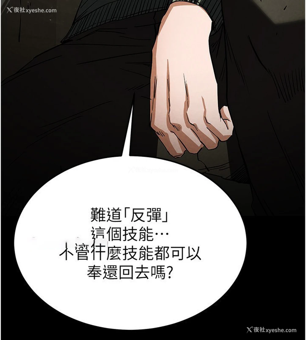 192P - 末日雕堡