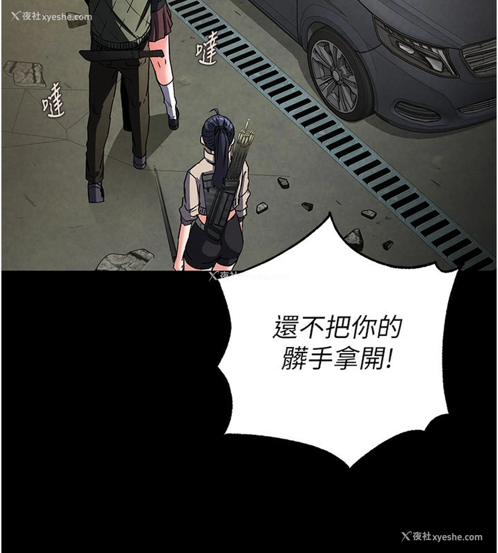 227P - 末日雕堡