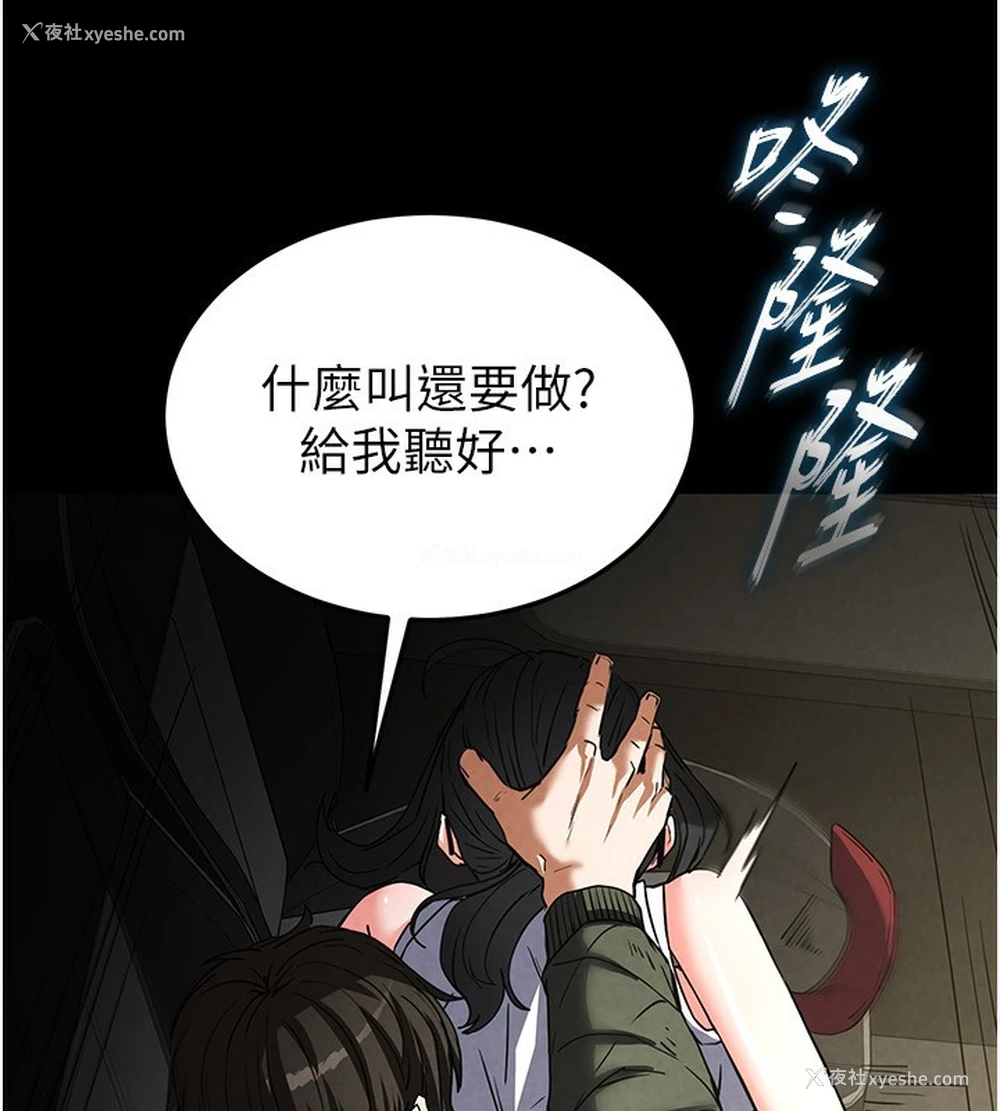 230P - 末日雕堡