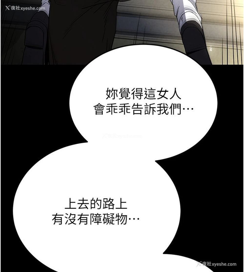 232P - 末日雕堡