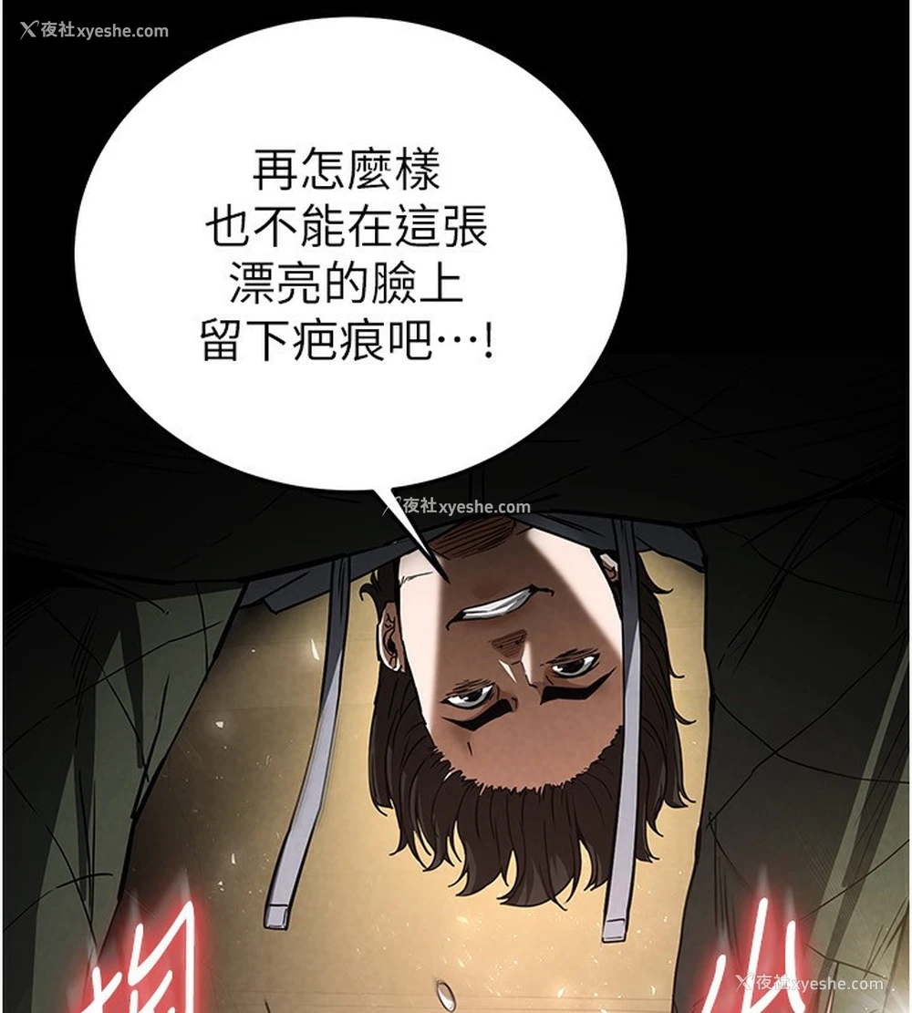 237P - 末日雕堡