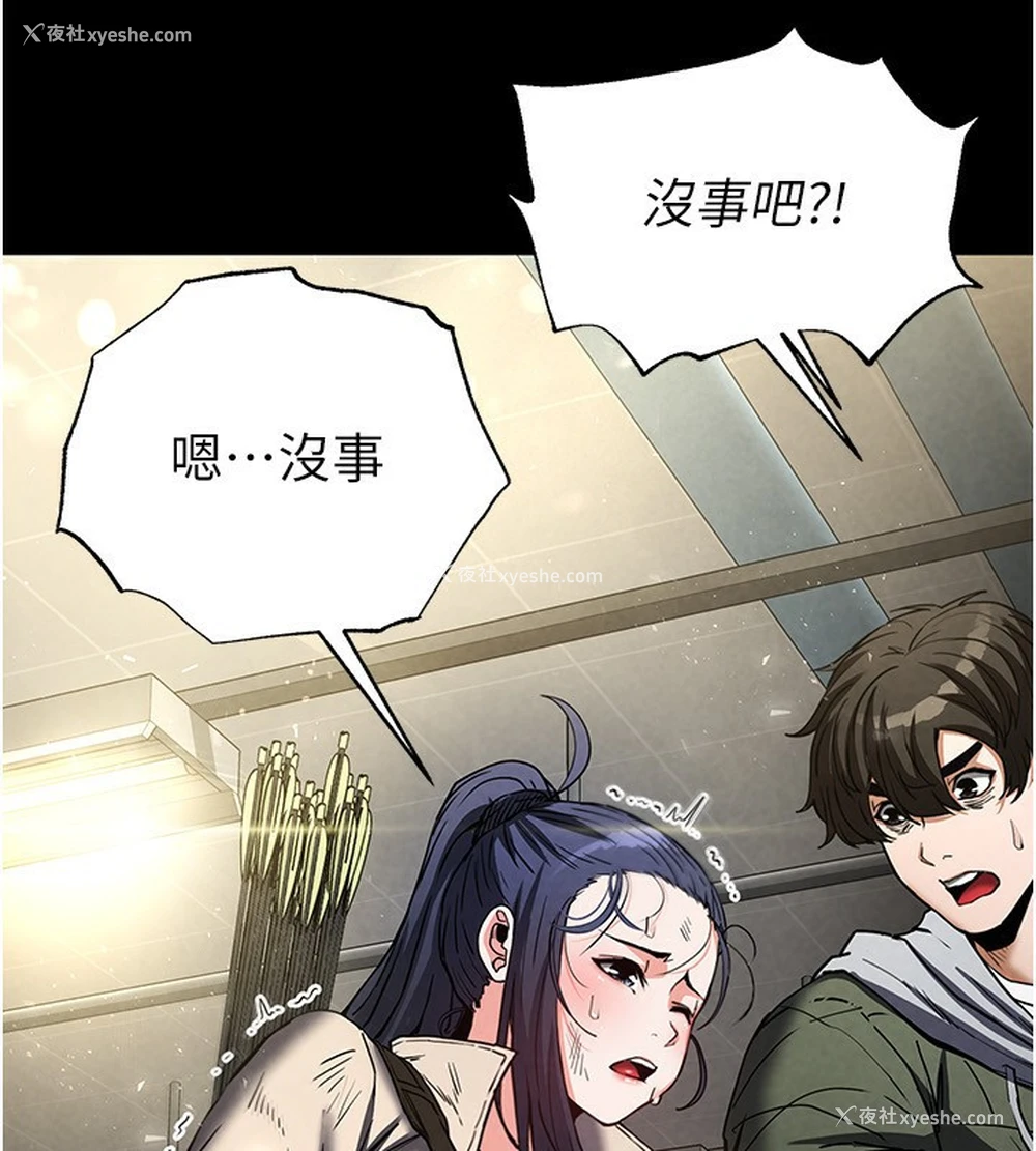 48P - 末日雕堡