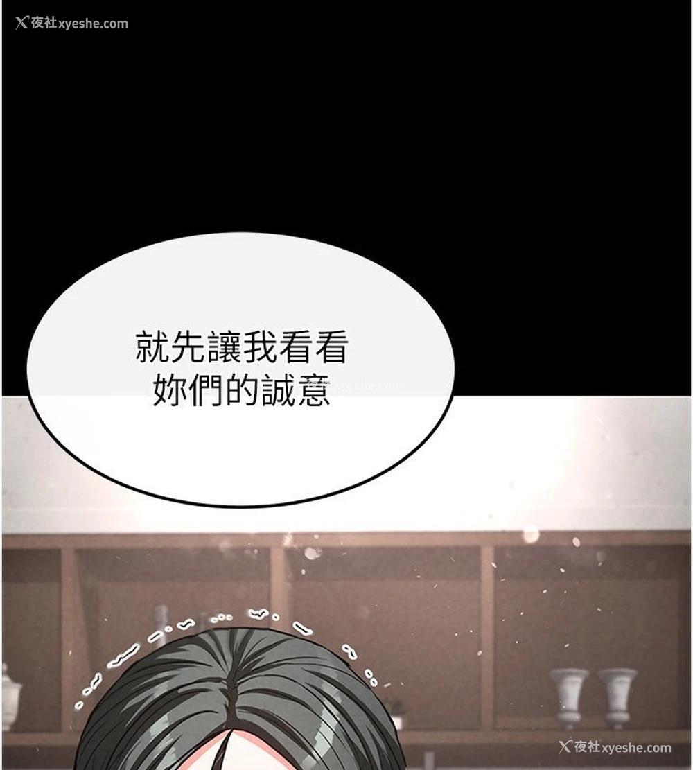4P - 末日雕堡