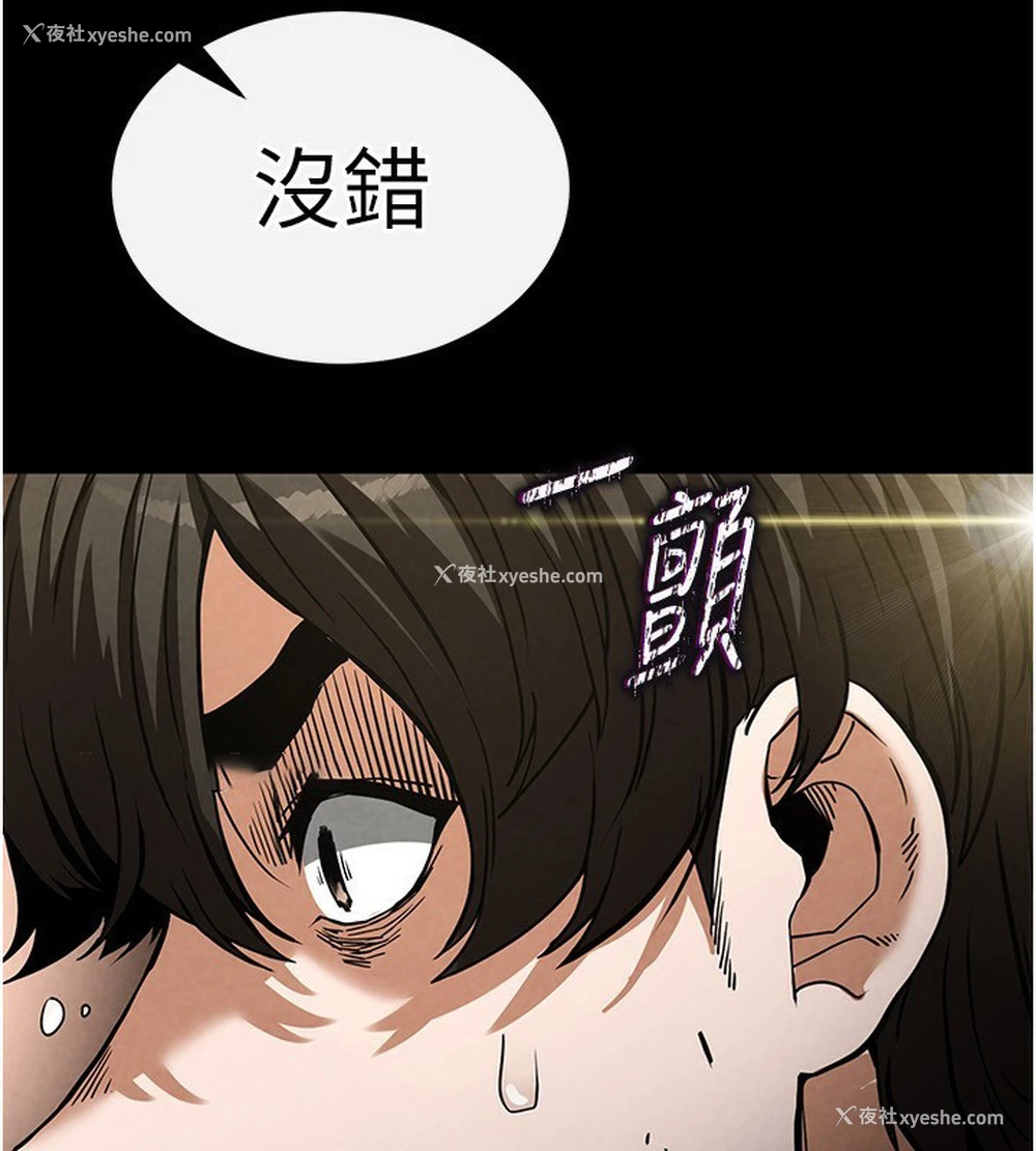 59P - 末日雕堡