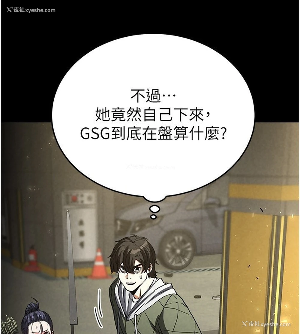 69P - 末日雕堡