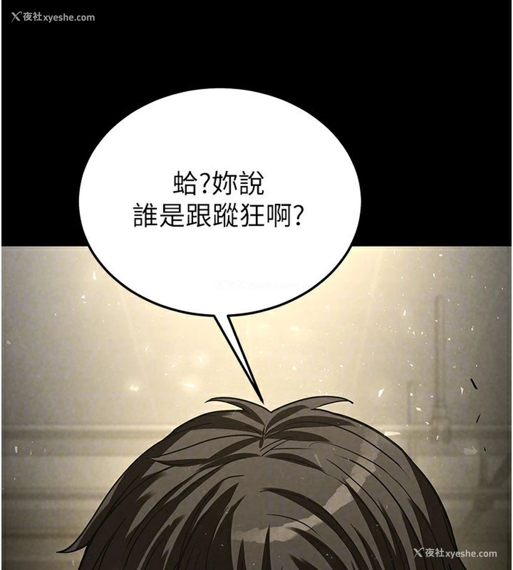 75P - 末日雕堡