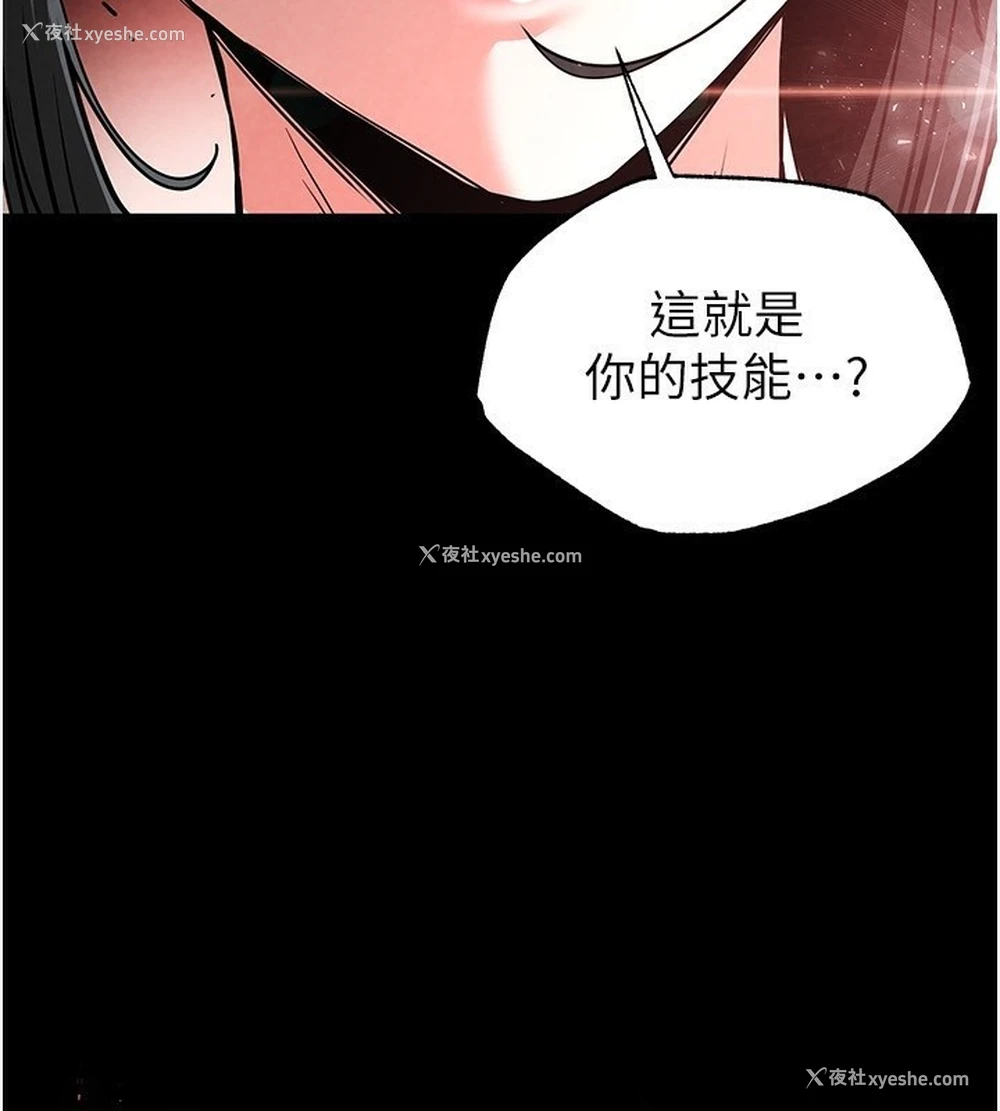 83P - 末日雕堡