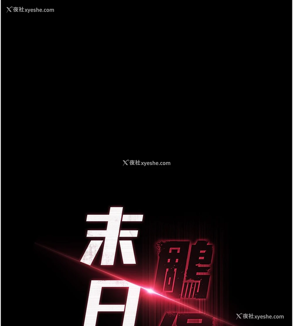 99P - 末日雕堡