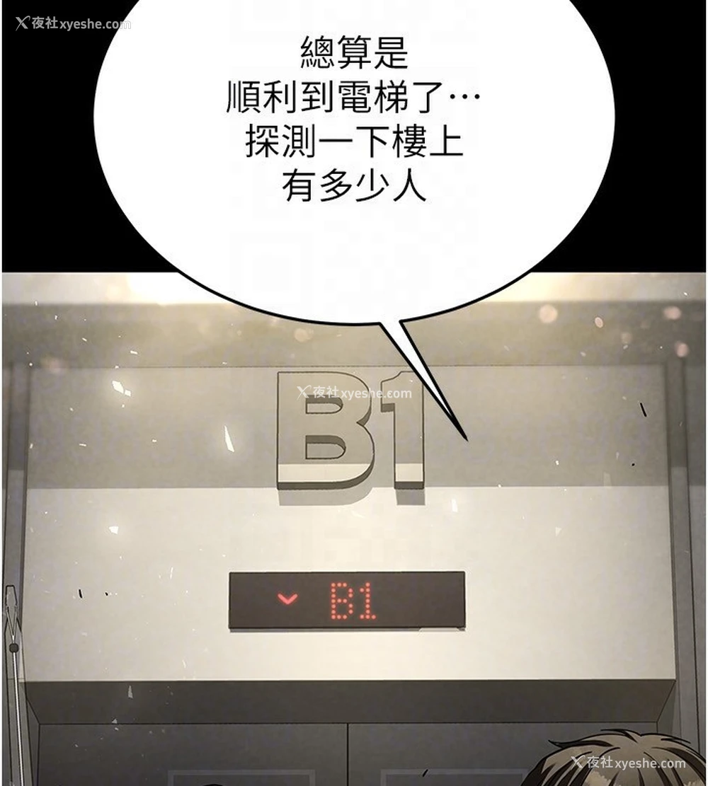 111P - 末日雕堡