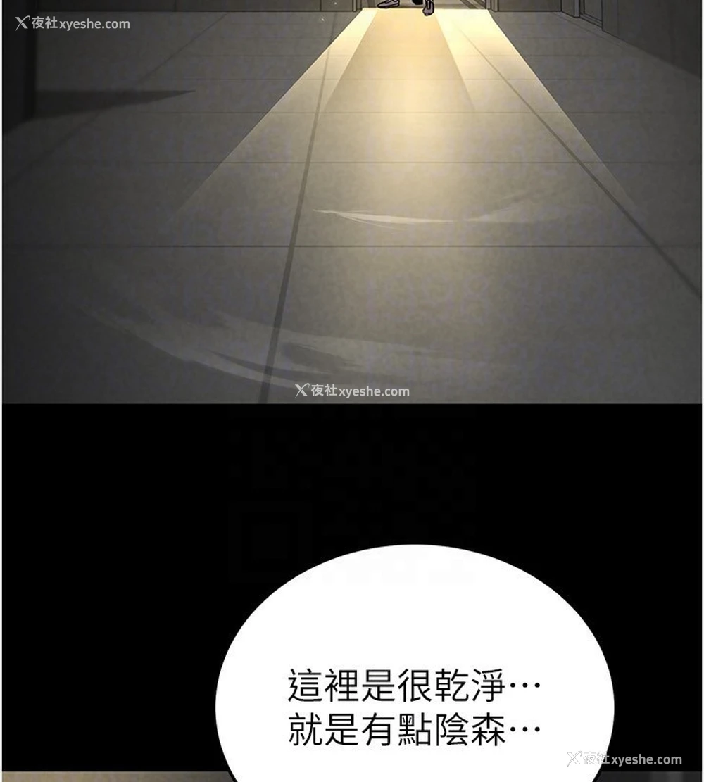139P - 末日雕堡